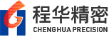 温州程华精密科技有限公司